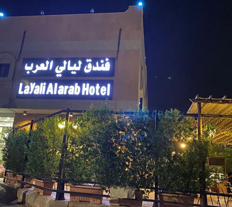 Photo of Others in Medina