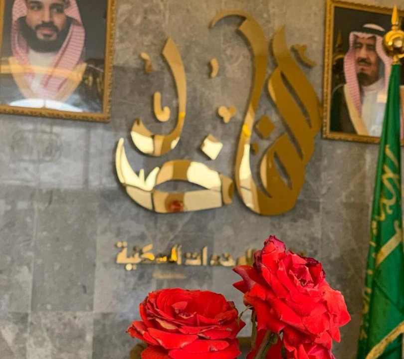Photo of Others in Al Bahah