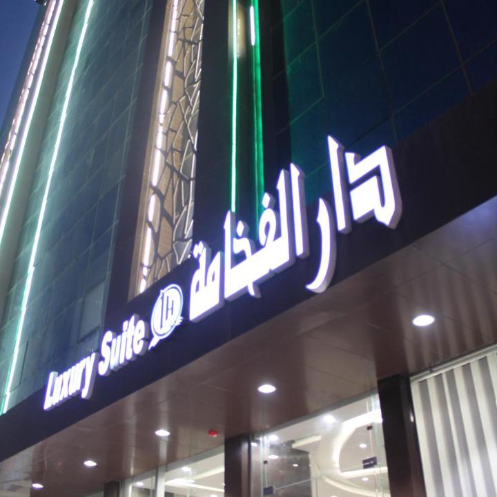 Photo of Others in Al Baha