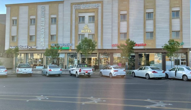 Jawharat Alia Apartment